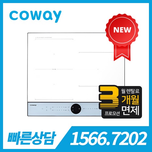 [렌탈][코웨이 공식판매처] 코웨이 W 인덕션 CIP-30WLS 블루 / 의무약정기간 6년 + 서비스프리 / 등록비 무료