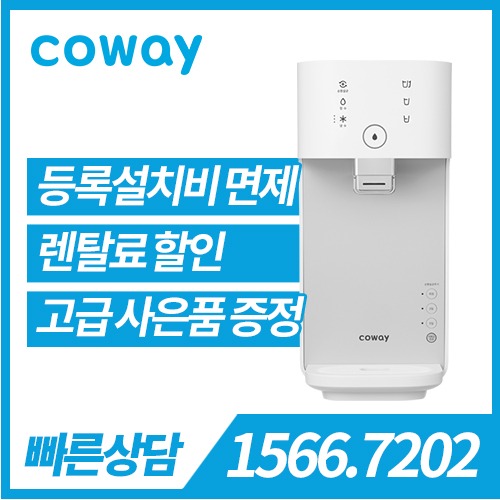 [렌탈][코웨이 공식판매처] 코웨이 마이한뼘 정수기 IoCare CP-320N / 의무약정기간 3년 + 자가관리 / 등록비 무료
