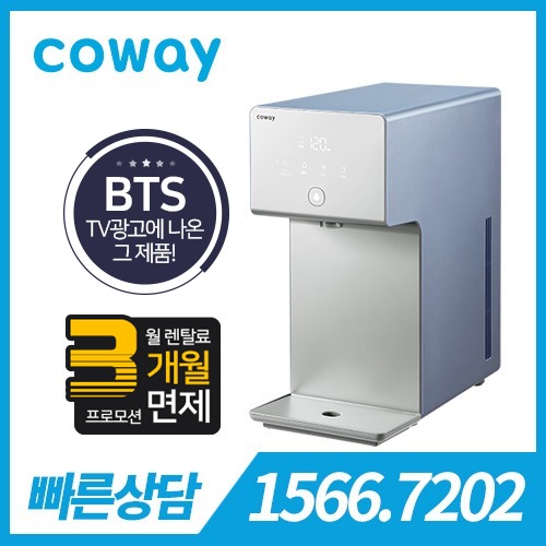 [렌탈][코웨이 공식판매처] 코웨이 아이콘 정수기 CHP-7210N 미네랄 블루 / 의무약정기간 6년 + 자가관리 / 등록비 무료