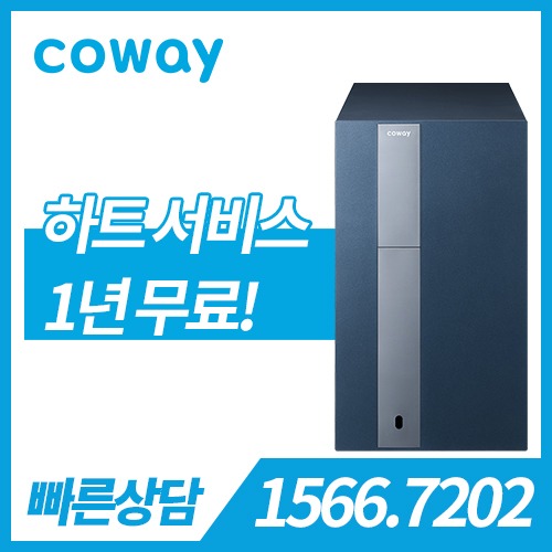 [판매] 코웨이 노블 정수기 RO CHP-8310L / 미드나잇 네이비