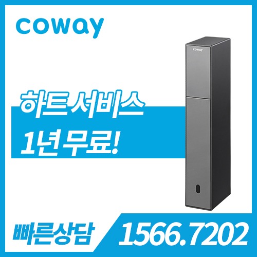 [판매] 코웨이 노블 정수기 빌트인 CP-3140N / 미드나잇 네이비