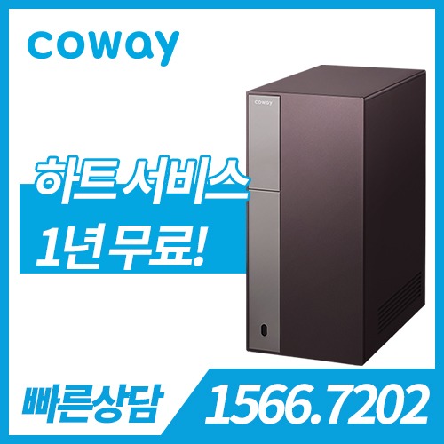 [판매] 코웨이 노블 정수기 세로 CHP-8200N / 마호가니 브라운